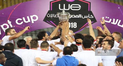 ملف.. بالفيديو والصور..  الزمالك بطلا لكأس مصر 